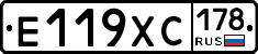 Е119ХС178 - 
