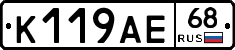 К119АЕ68 - 