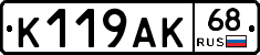 К119АК68 - 