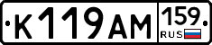 К119АМ159 - 