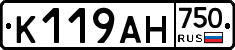 К119АН750 - 