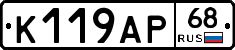 К119АР68 - 