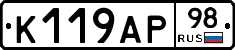 К119АР98 - 