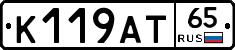 К119АТ65 - 