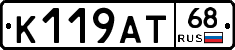 К119АТ68 - 