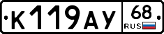 К119АУ68 - 