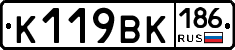 К119ВК186 - 
