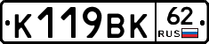 К119ВК62 - 