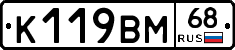 К119ВМ68 - 