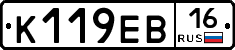 К119ЕВ16 - 