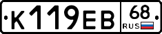 К119ЕВ68 - 