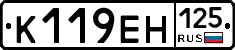 К119ЕН125 - 