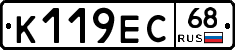К119ЕС68 - 