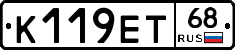 К119ЕТ68 - 