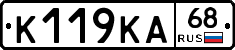 К119КА68 - 