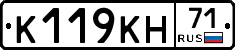 К119КН71 - 