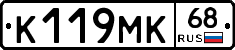 К119МК68 - 