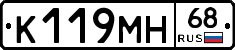 К119МН68 - 