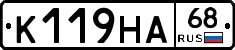 К119НА68 - 