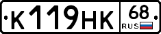 К119НК68 - 