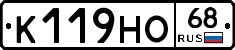 К119НО68 - 