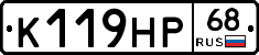 К119НР68 - 