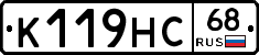 К119НС68 - 
