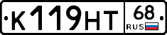 К119НТ68 - 