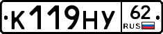 К119НУ62 - 