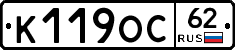 К119ОС62 - 