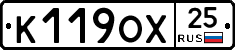 К119ОХ25 - 