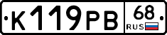 К119РВ68 - 