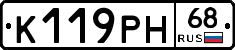 К119РН68 - 