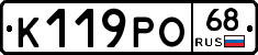К119РО68 - 
