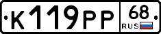 К119РР68 - 