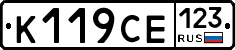 К119СЕ123 - 
