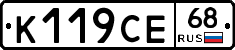 К119СЕ68 - 