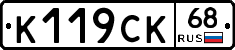 К119СК68 - 