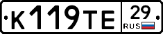 К119ТЕ29 - 