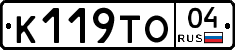 К119ТО04 - 