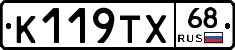 К119ТХ68 - 