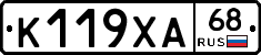 К119ХА68 - 
