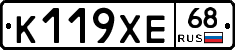 К119ХЕ68 - 