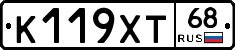 К119ХТ68 - 