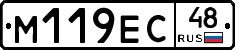 М119ЕС48 - 