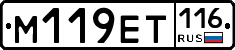 М119ЕТ116 - 
