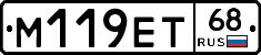 М119ЕТ68 - 