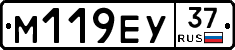 М119ЕУ37 - 