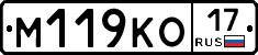 М119КО17 - 