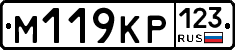 М119КР123 - 